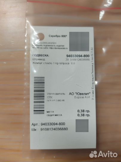 Серебряная подвеска с жемчужинкой, новая, Соколов