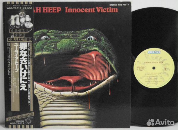 Innocent victim uriah heep. Uriah Heep innocent victim обложка пластинки. Uriah Heep - innocent victim (1977). Обложка. Uriah Heep – innocent victim. Uriah Heep innocent victim 1977 Vinyl.