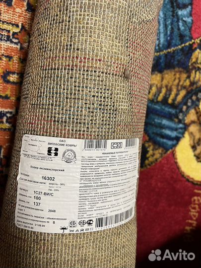 Ковер новый Георгий Победоносец