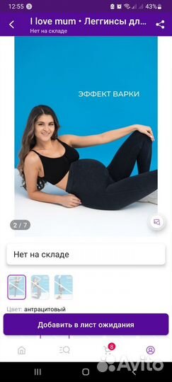 Одежда для беременных 44