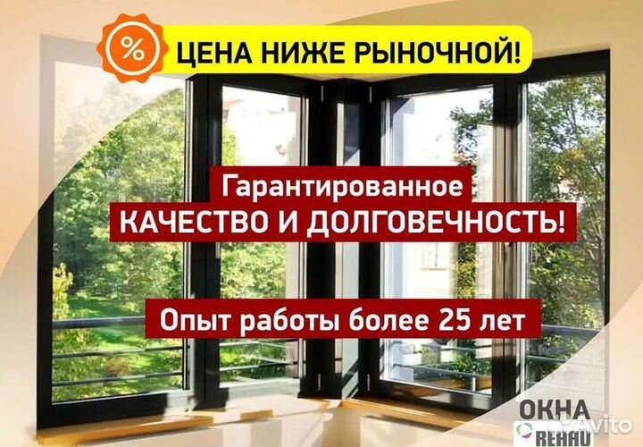 Окна пластиковые