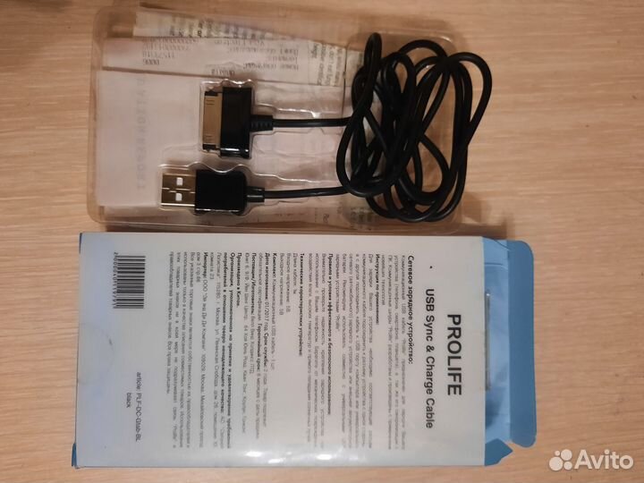 USB Sync
