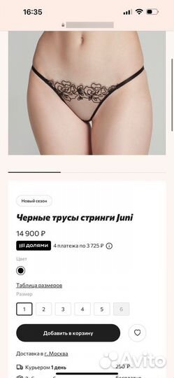 Agent provocateur трусы 2
