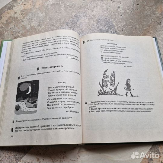 Русская речь. Развитие речи 5 класс. Никитина. 200