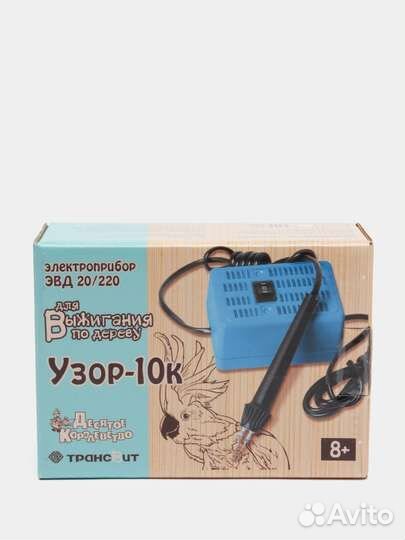 У наличии выжигатель по дереву. Новый