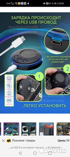 Электромассажер для стоп. Микротоки