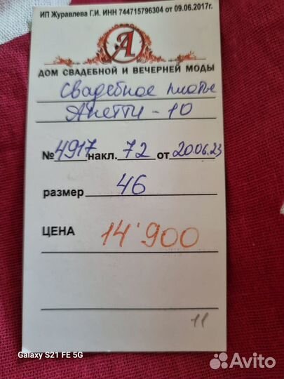 Свадебное платье