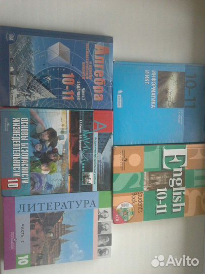 Учебники 10-11 класс
