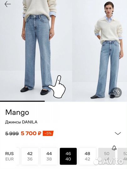 Джинсы mango daniela 36 wide leg как новые