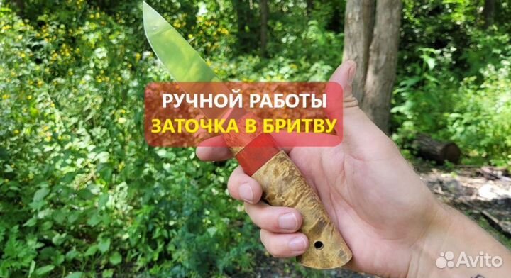 Нож ручной работы