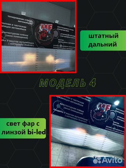 Диодные би лед фары форд фокус 2 дорест №4 m1