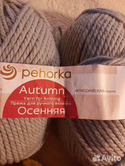 Пряжа для вязания