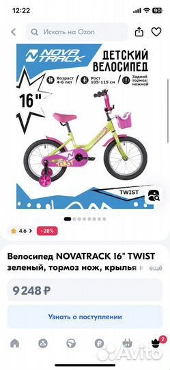 Детский Велосипед novatrack 16