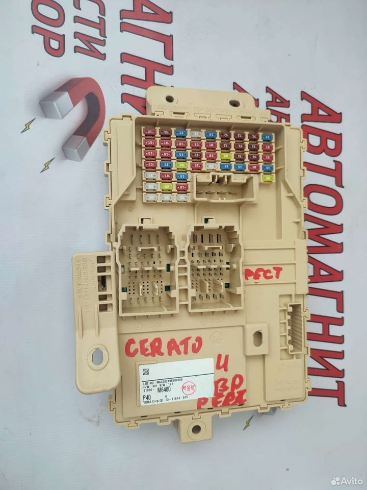 Блок предохранителей салонный Киа Церато 4 BD