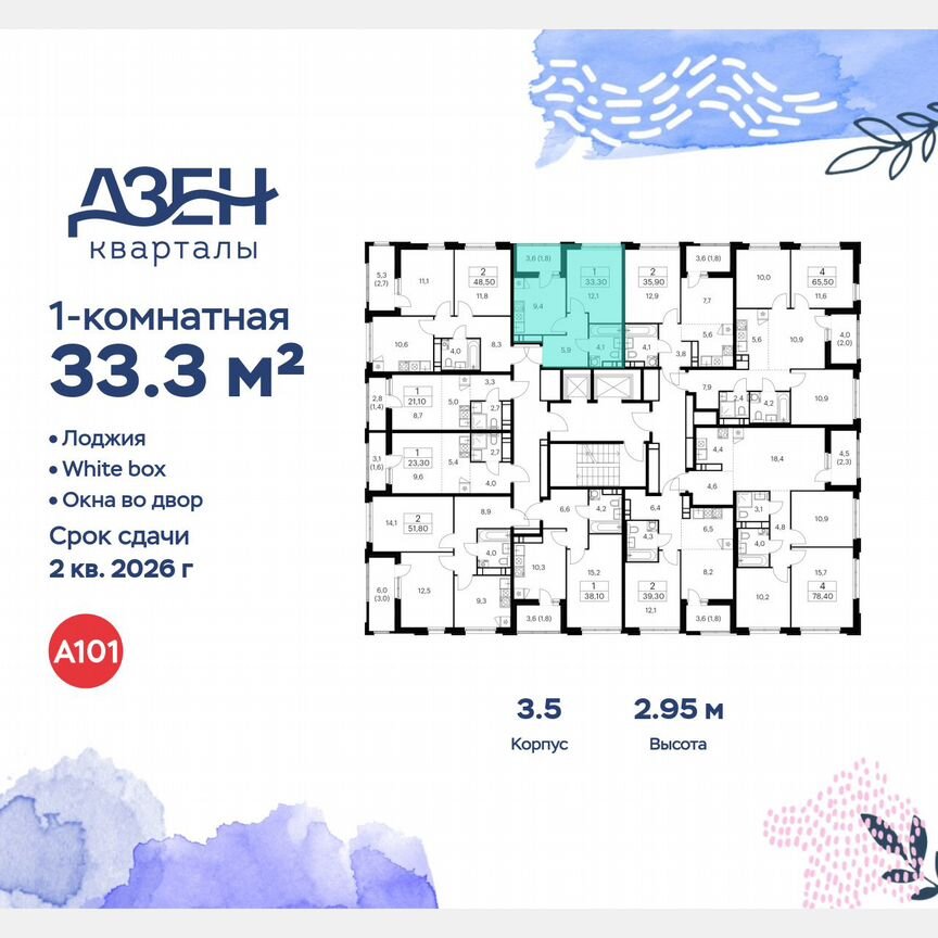 1-к. квартира, 33,3 м², 15/16 эт.