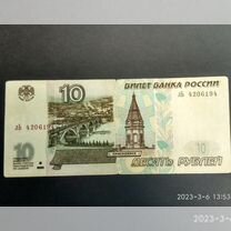 10 рублей модификация 2001 года