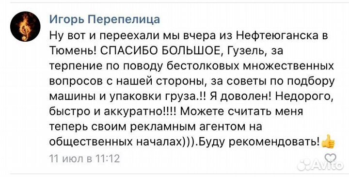 Грузоперевозки, Переезды, Газель, Межгород