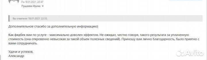 Создам для Вас лучшее резюме, поделюсь лайфхаками