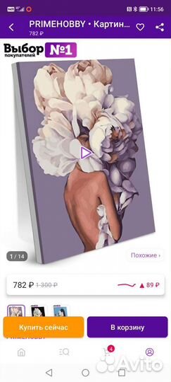 Картина по номерам