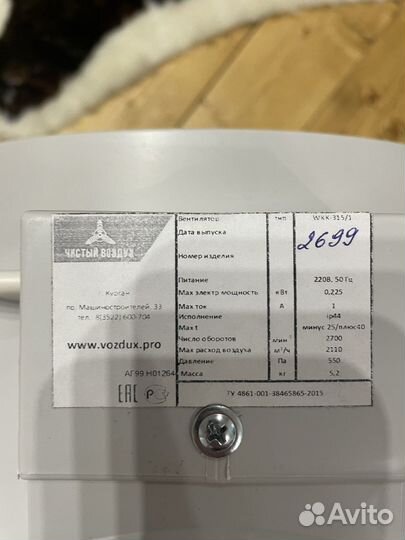 Вентилятор для круглых каналов