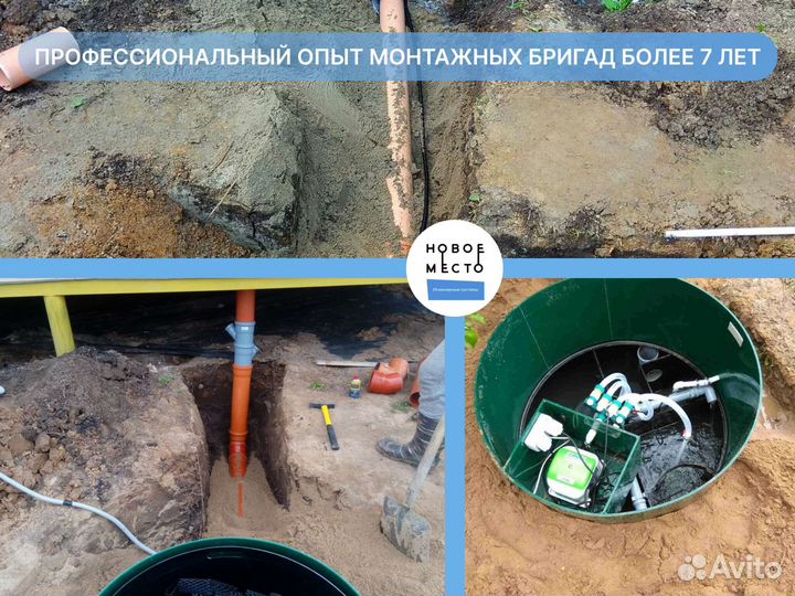 Септик для дачи