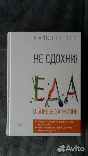 Книга о пп новая 