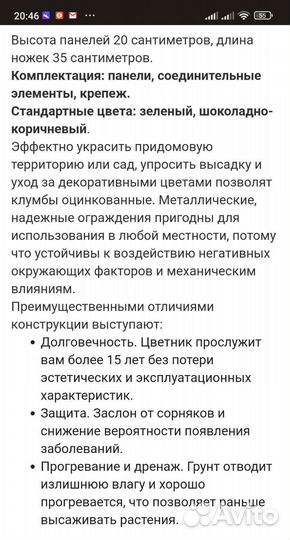 Клумба с полимерным покрытием 3-х ярусная