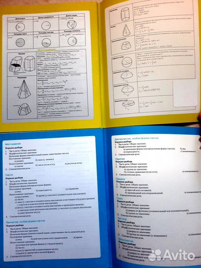 Комплект предметных тетрадей 48 листов, 4 шт