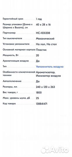 Увлажнитель воздуха Boneco