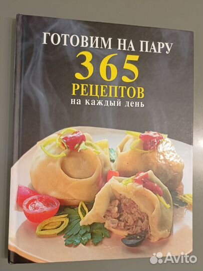 Книга хороших рецептов