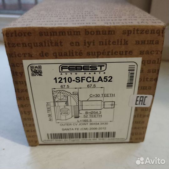 Пыльник шруса на Киа Соренто 2