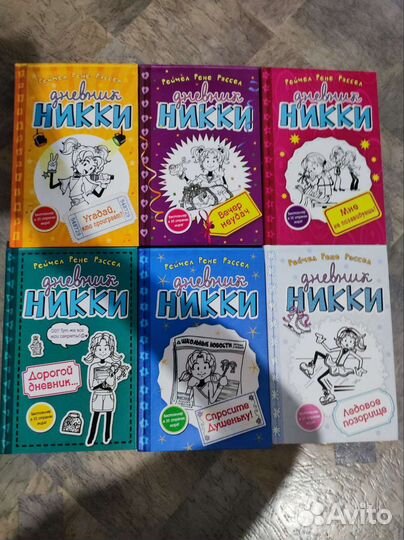 Дневник Никки