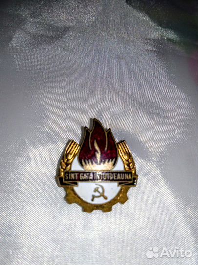 Австрийский Комсомольский значок