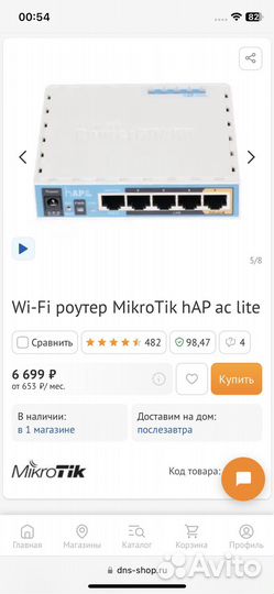Роутер Wifi