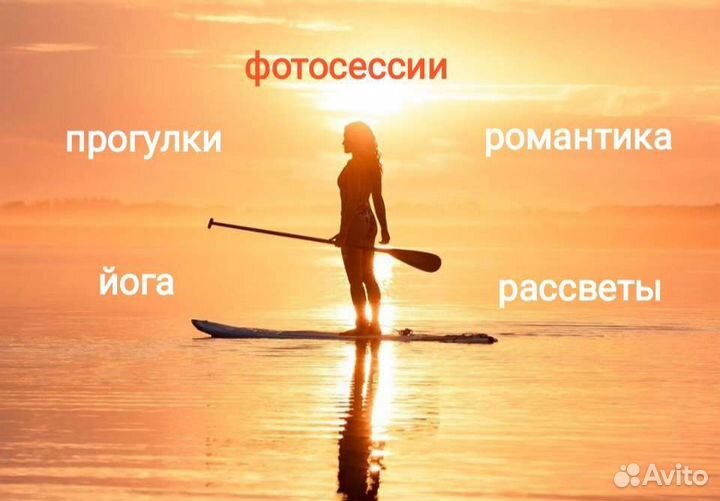 Сап борды в прокат и посуточную аренду