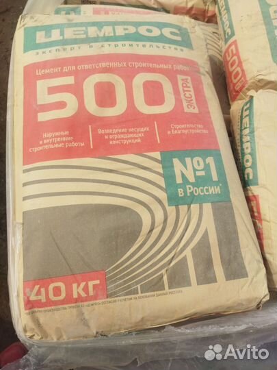 Цемент м500