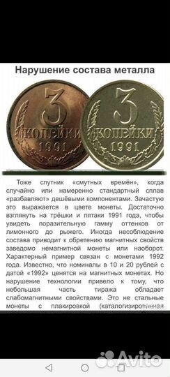 Редкие коллекционные монеты СССР