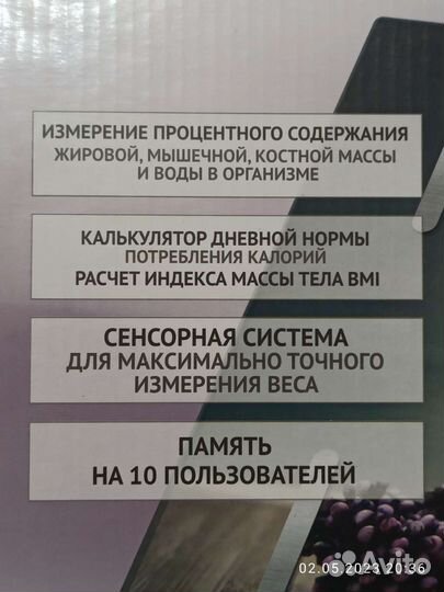 Весы напольные электронные Polaris