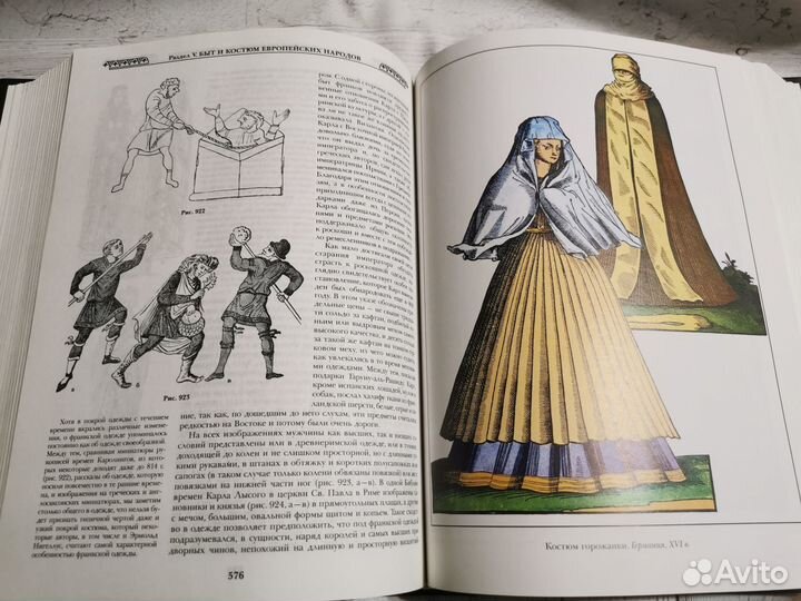 Всеобщая история мировой культуры, Герман Вейс