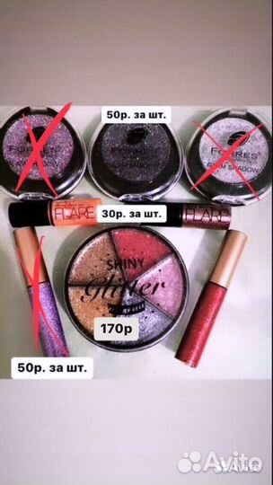Тени, подводка для глаз, глиттер