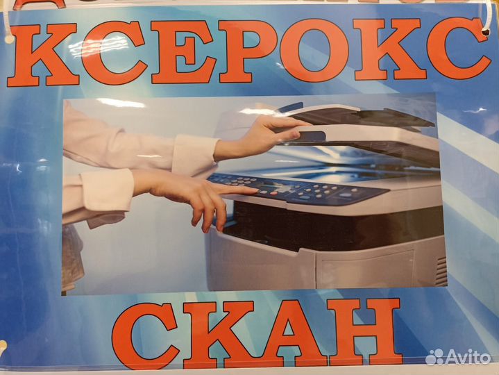 Печать фото, документы