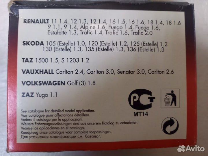 Фильтр масляный Ваз 2101