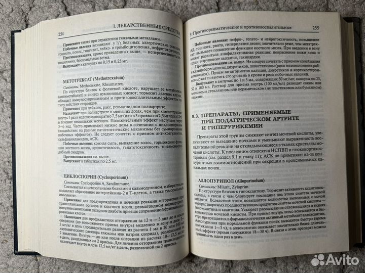 Справочник по фармакотерапии сс заболеваний