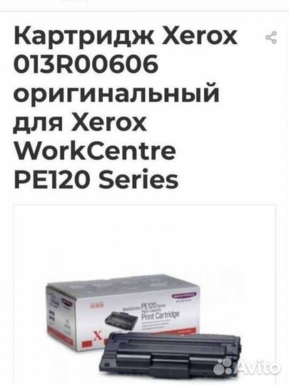 Картридж xerox