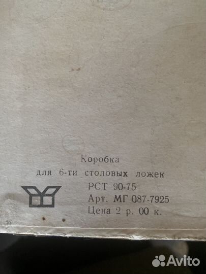 Ложки мельхиор