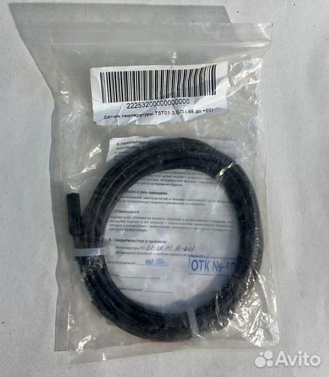 Датчик температуры TST01-3,0-П (55 до +60) 2225320 сст