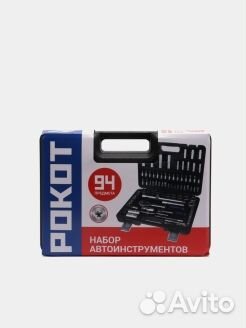 Новый набор инструментов 