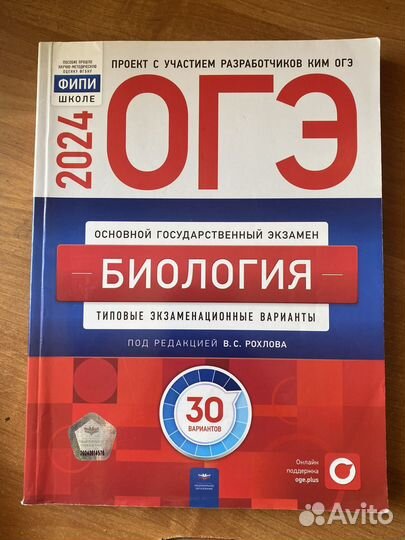 Сборник ОГЭ