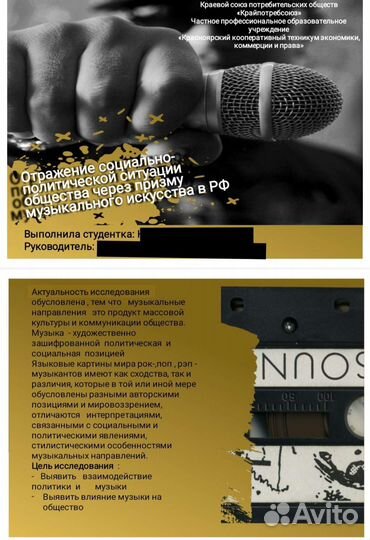 Разработка, оформление, создание презентаций