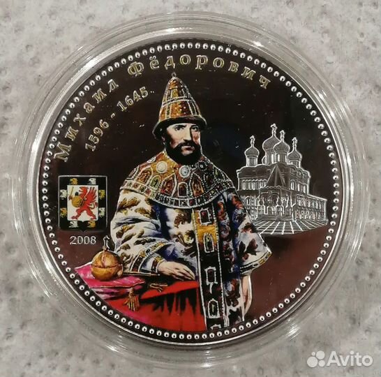 Серебряные монеты серия Правители России